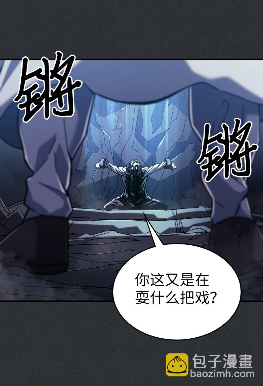 歸還者的魔法要特別 - 230 230(1/2) - 4