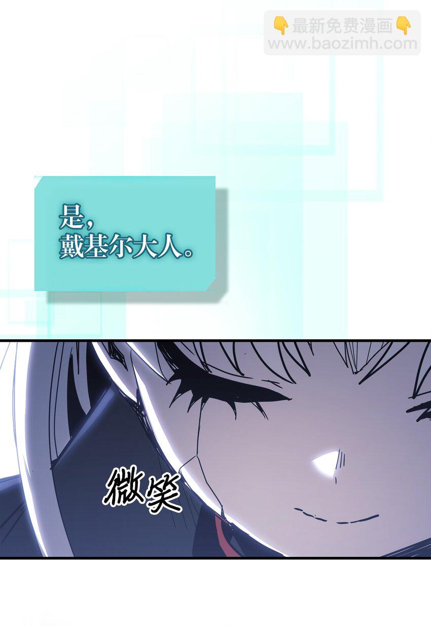 歸還者的魔法要特別 - 230 230(1/2) - 8