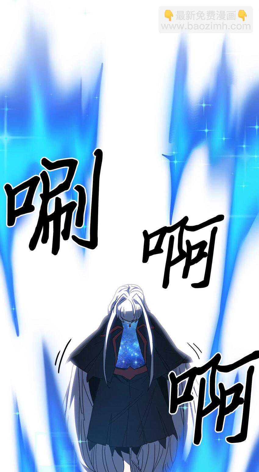 歸還者的魔法要特別 - 230 230(1/2) - 1