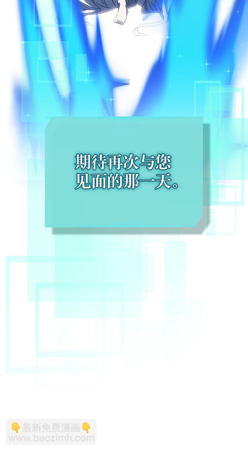 歸還者的魔法要特別 - 230 230(1/2) - 2