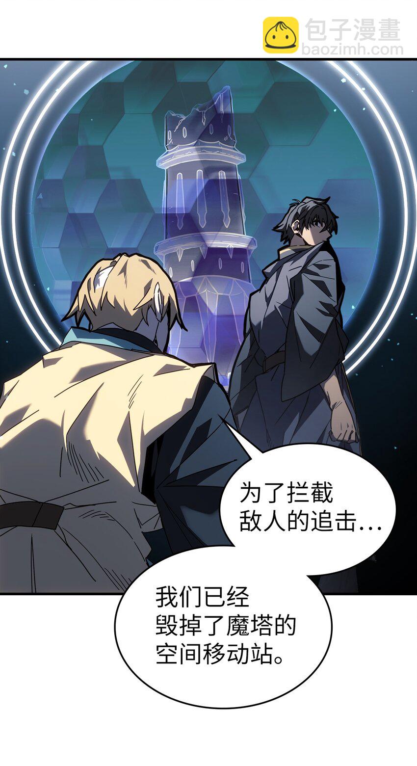 歸還者的魔法要特別 - 230 230(2/2) - 4