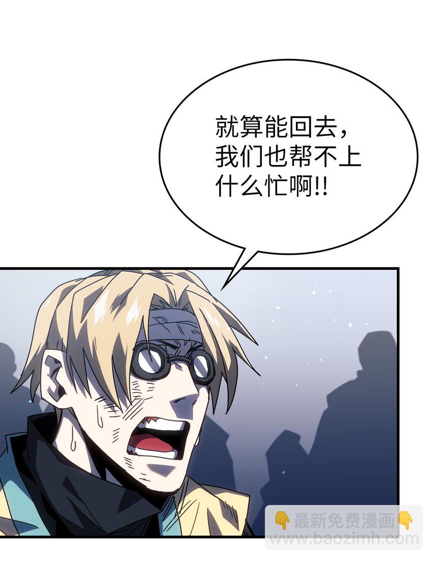 歸還者的魔法要特別 - 230 230(2/2) - 5