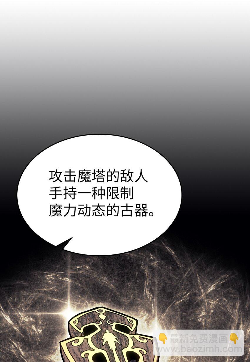 歸還者的魔法要特別 - 230 230(2/2) - 7