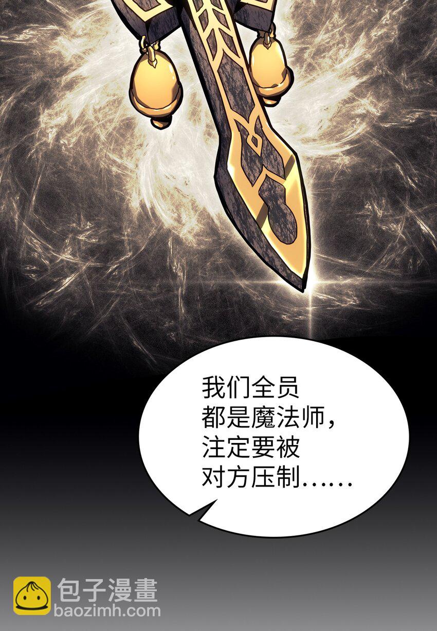 歸還者的魔法要特別 - 230 230(2/2) - 8