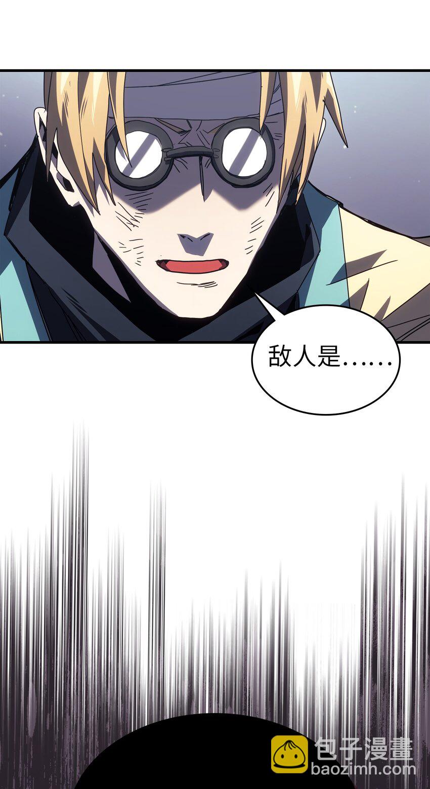 歸還者的魔法要特別 - 230 230(2/2) - 5