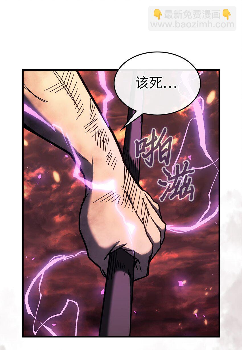 歸還者的魔法要特別 - 230 230(2/2) - 4