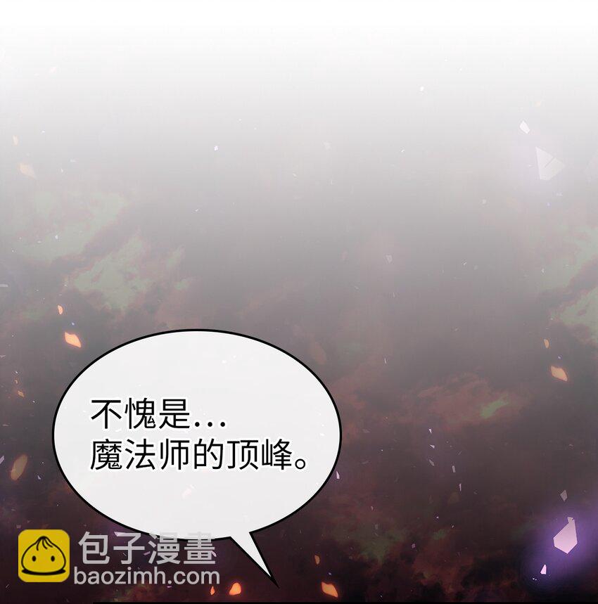 歸還者的魔法要特別 - 230 230(2/2) - 4