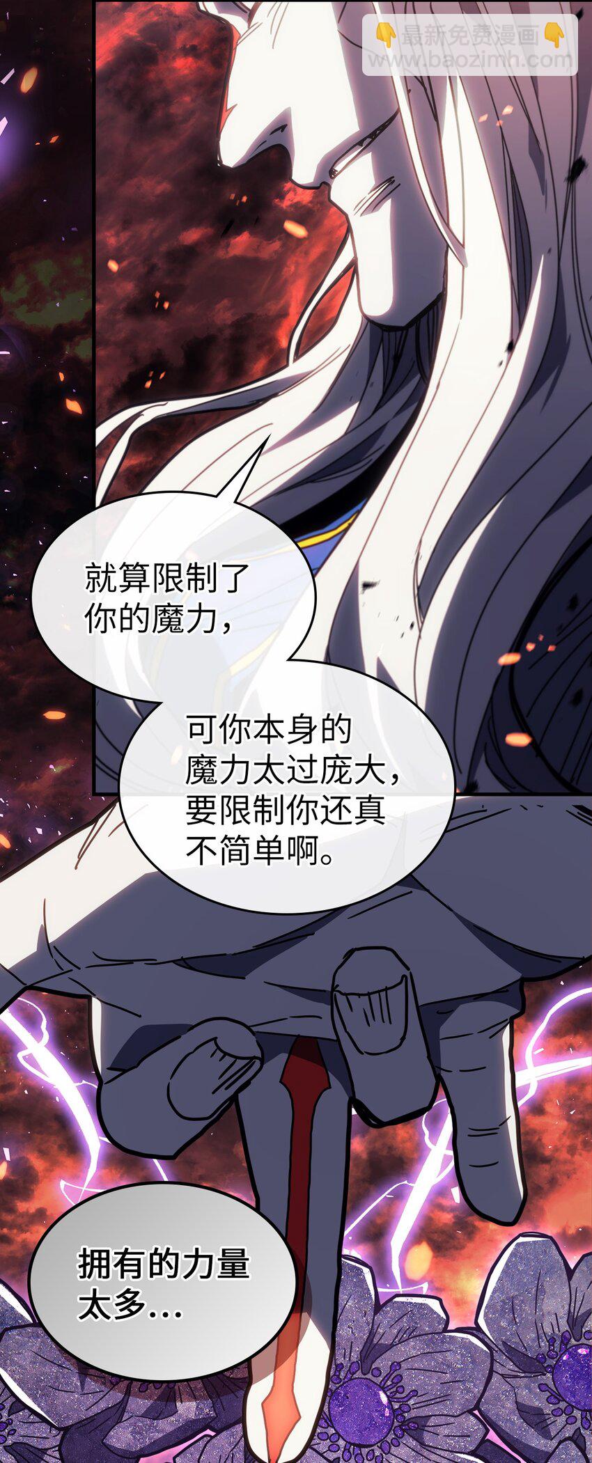 歸還者的魔法要特別 - 230 230(2/2) - 5