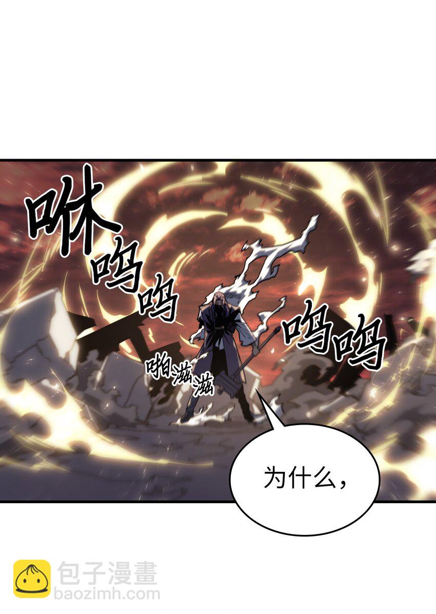 歸還者的魔法要特別 - 230 230(2/2) - 6