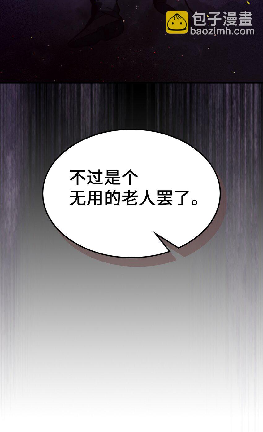 歸還者的魔法要特別 - 232 232(1/2) - 3