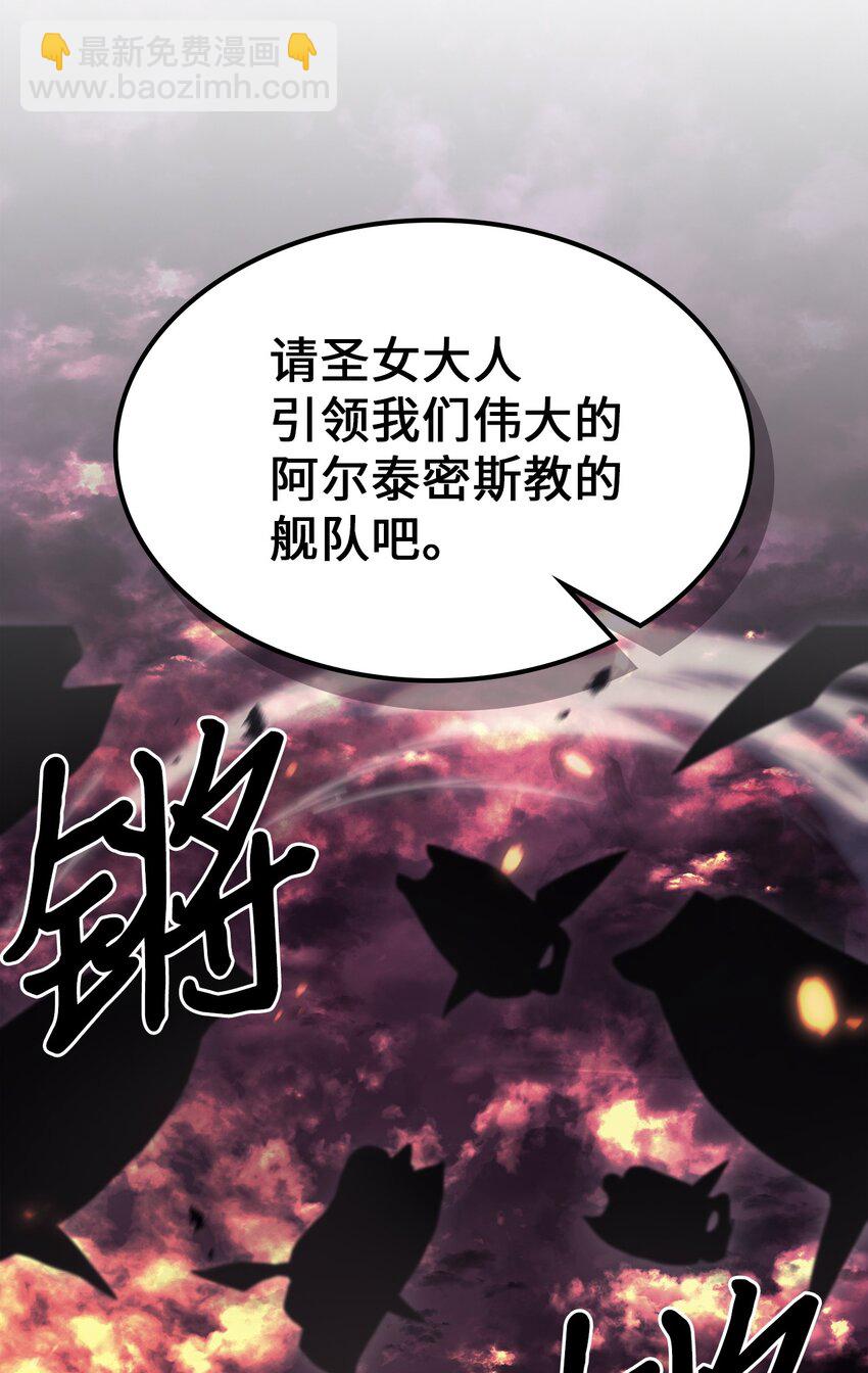 歸還者的魔法要特別 - 232 232(1/2) - 7