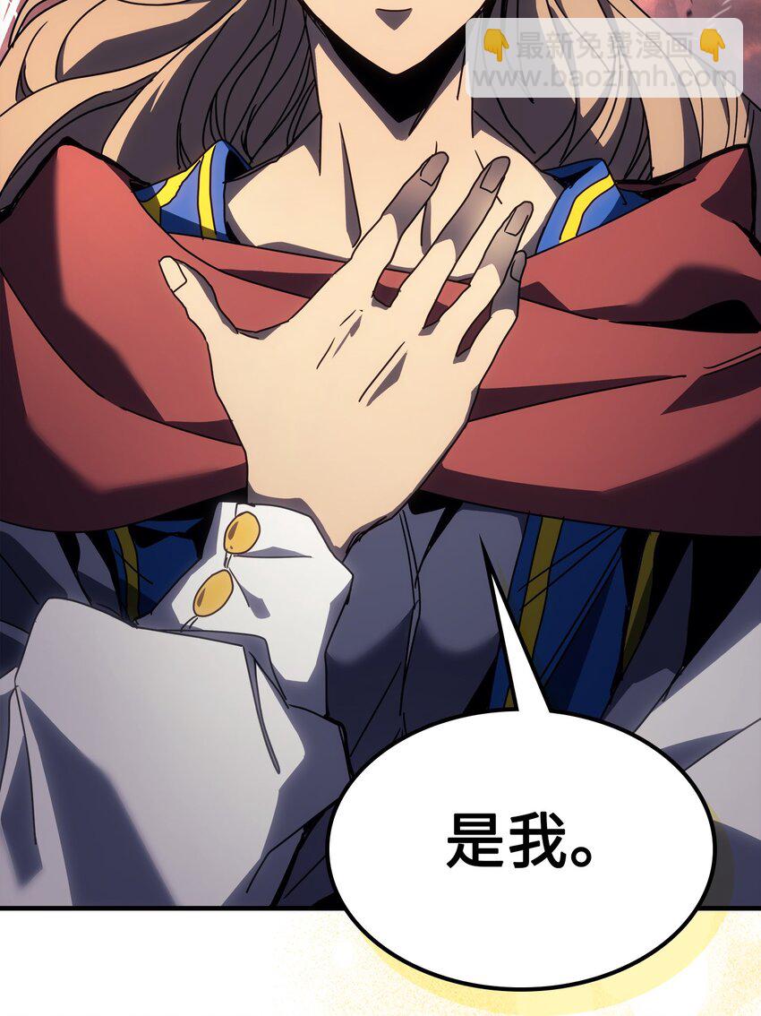 歸還者的魔法要特別 - 232 232(2/2) - 3