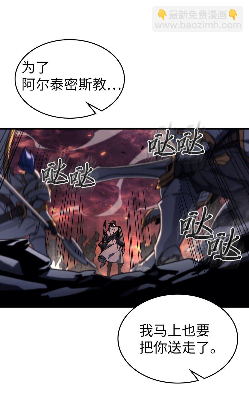 歸還者的魔法要特別 - 232 232(2/2) - 5