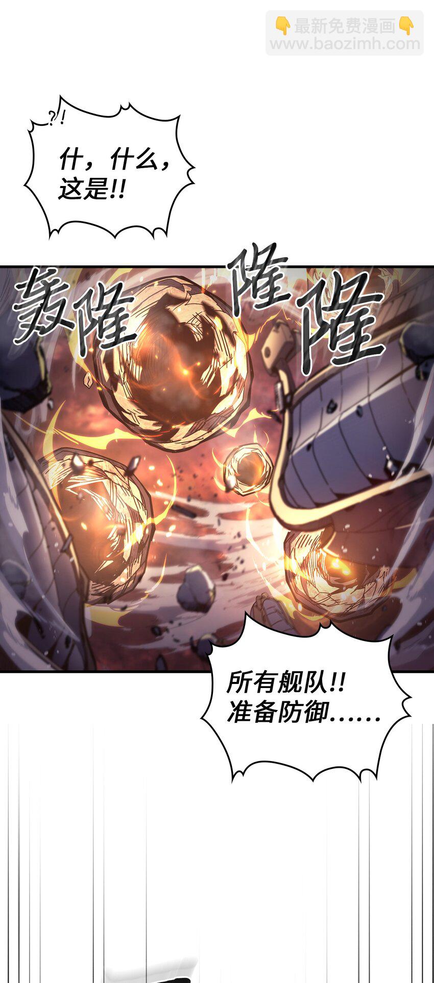 歸還者的魔法要特別 - 232 232(2/2) - 3