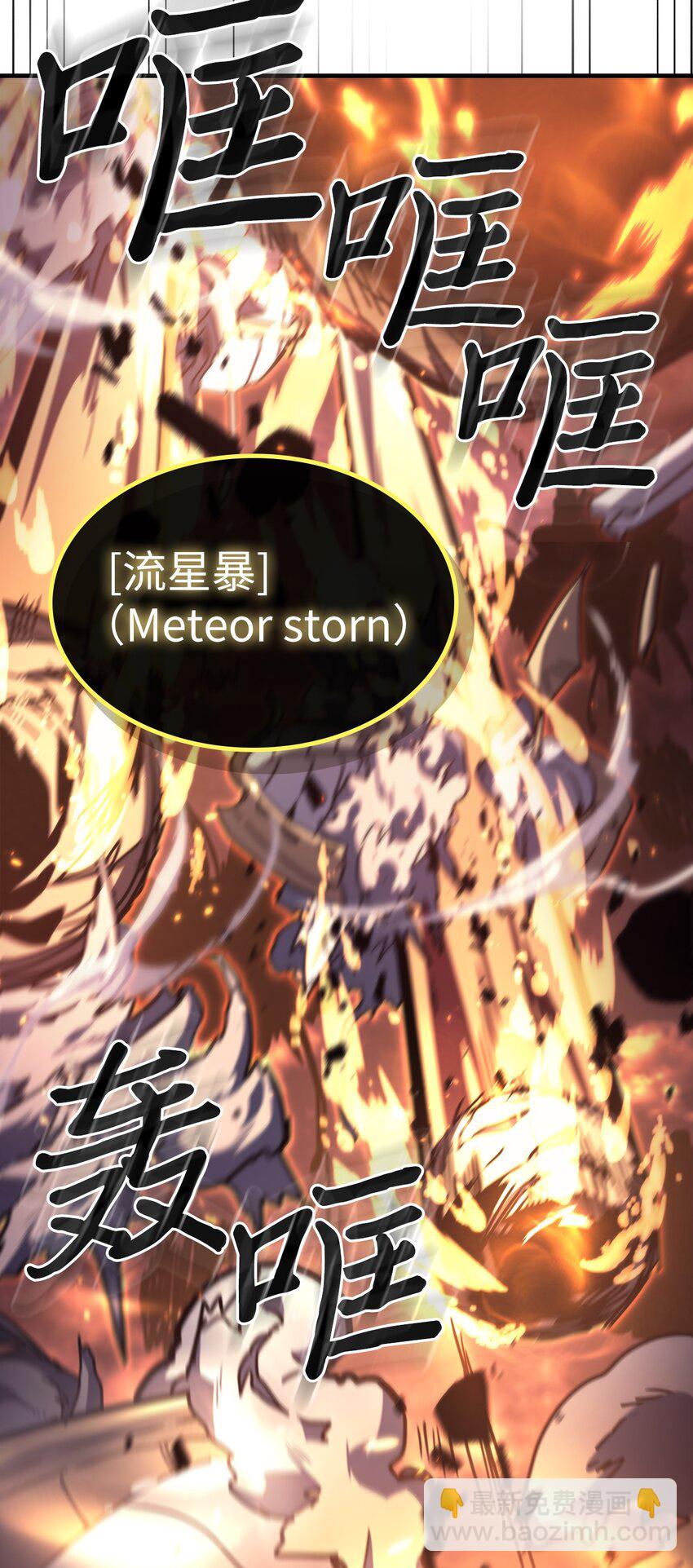 歸還者的魔法要特別 - 232 232(2/2) - 4