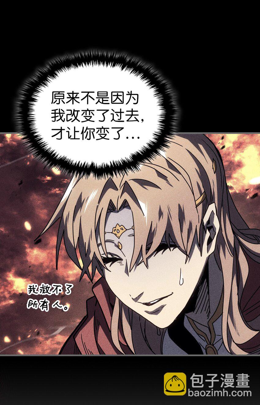 歸還者的魔法要特別 - 232 232(2/2) - 1