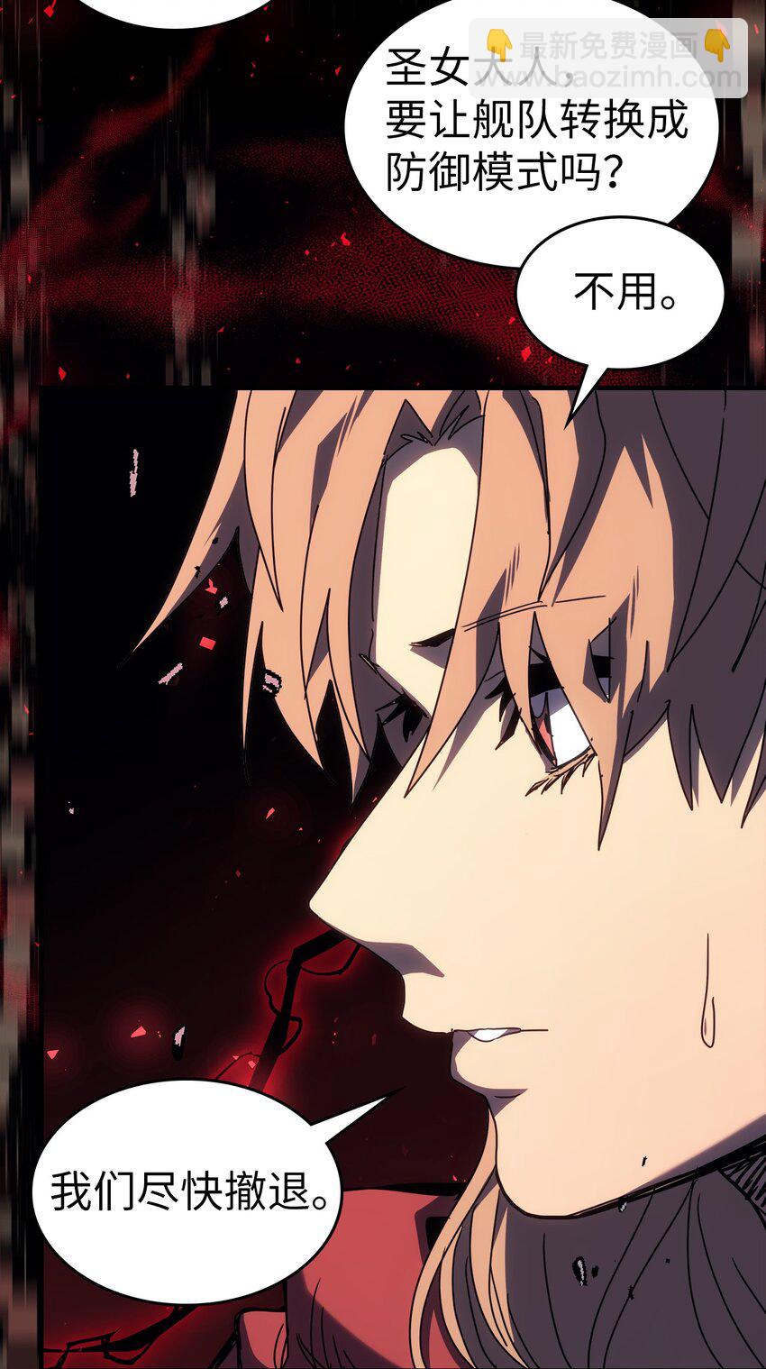 歸還者的魔法要特別 - 232 232(2/2) - 5