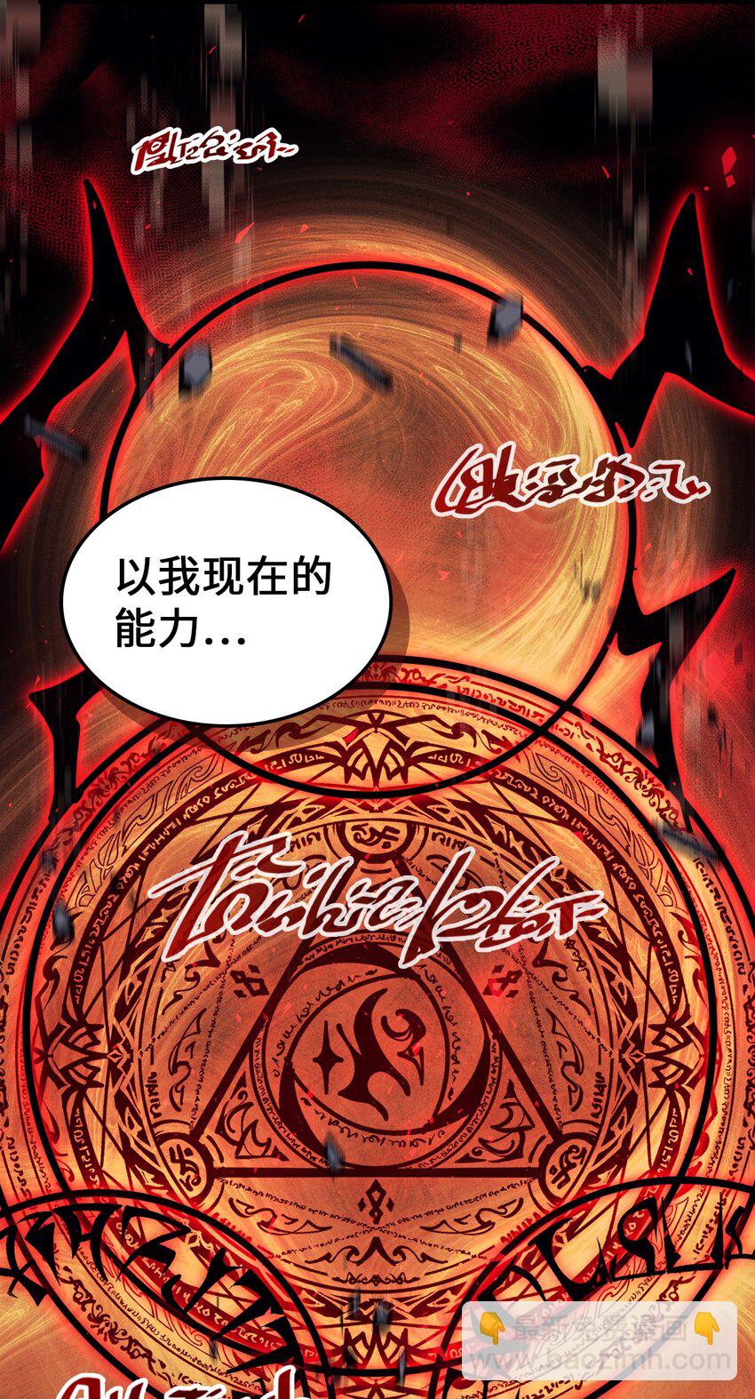 歸還者的魔法要特別 - 232 232(2/2) - 6