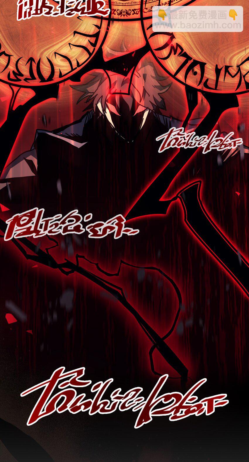 歸還者的魔法要特別 - 232 232(2/2) - 7