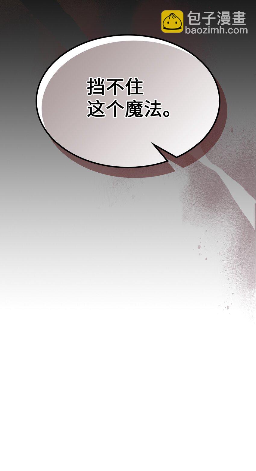 歸還者的魔法要特別 - 232 232(2/2) - 1