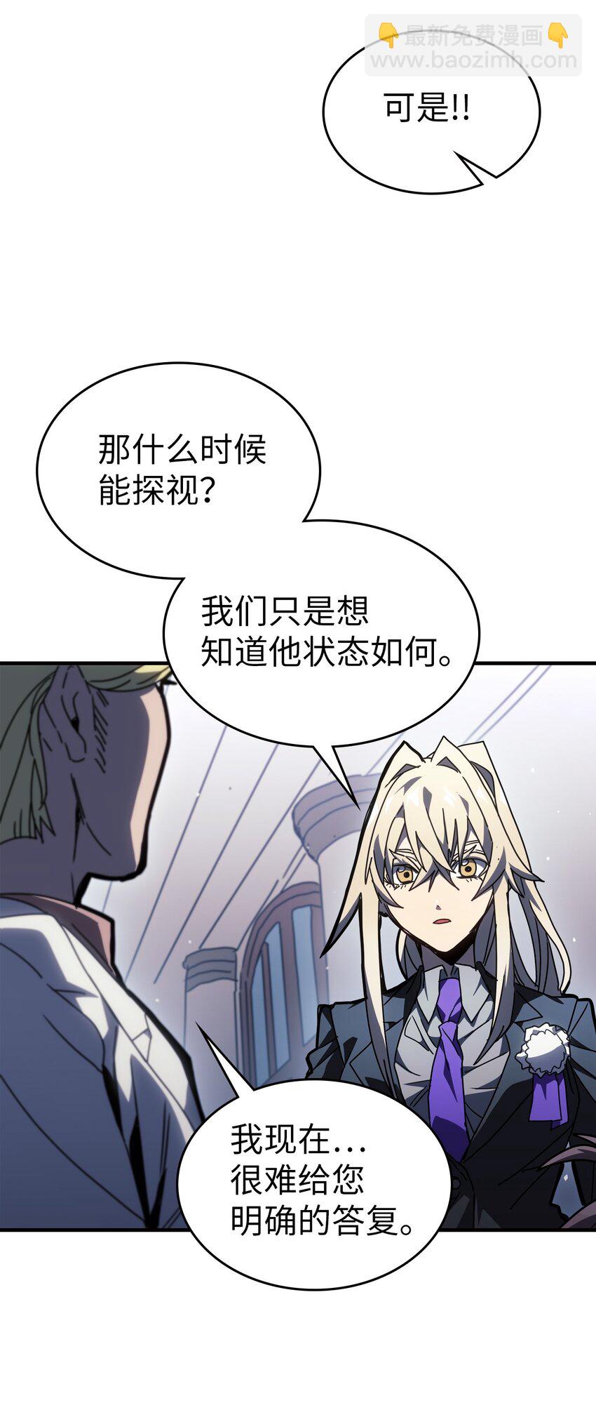 歸還者的魔法要特別 - 234 234(1/2) - 2