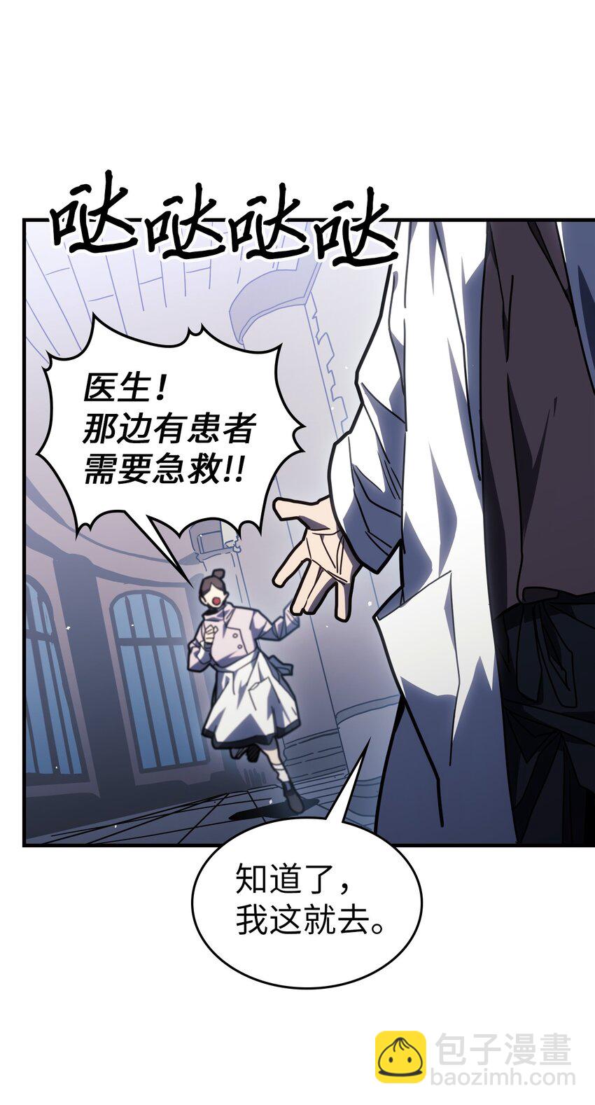 歸還者的魔法要特別 - 234 234(1/2) - 4