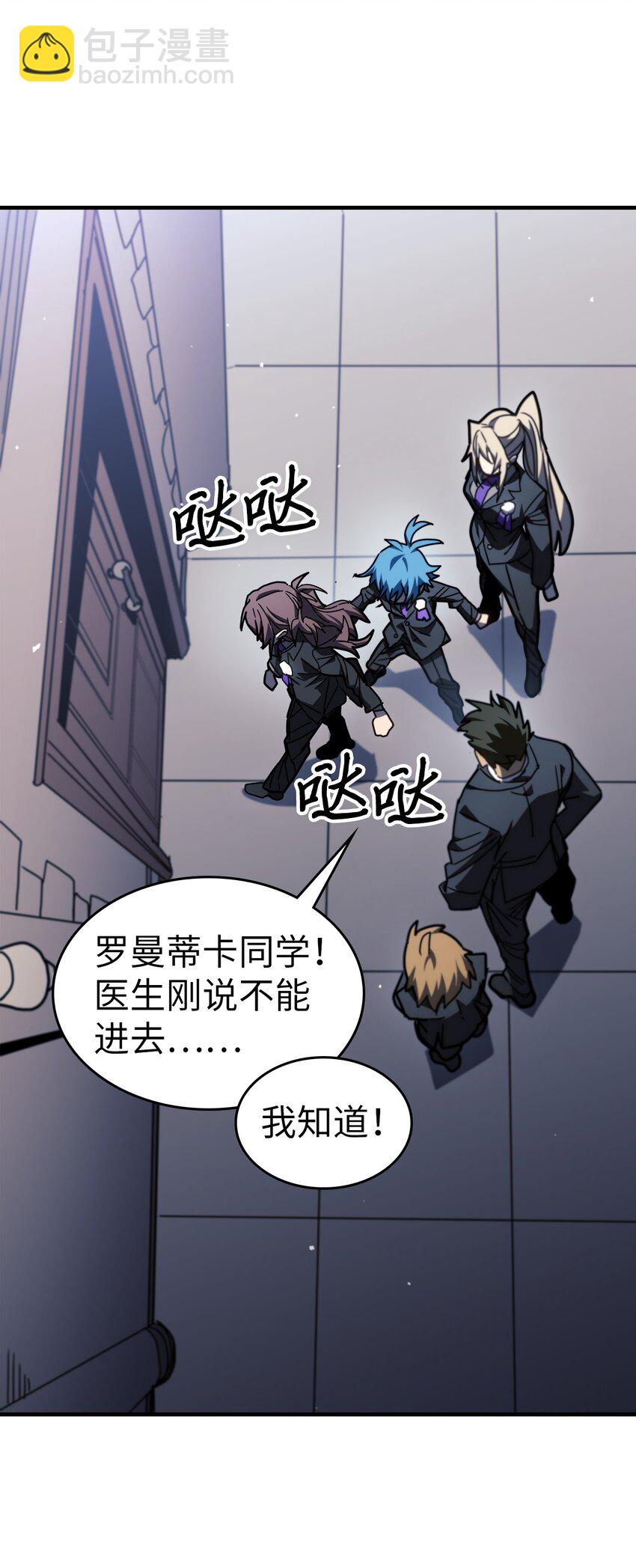 歸還者的魔法要特別 - 234 234(1/2) - 6