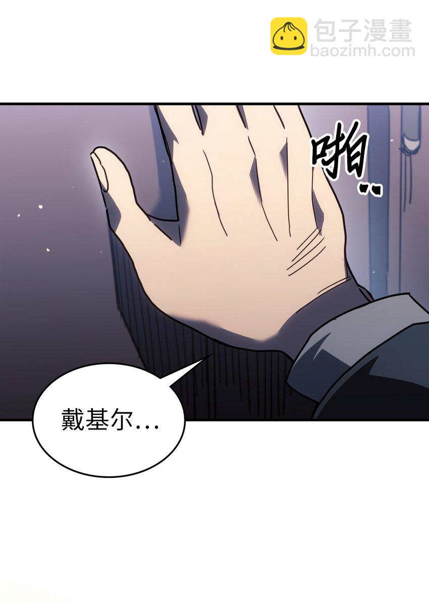 歸還者的魔法要特別 - 234 234(1/2) - 7