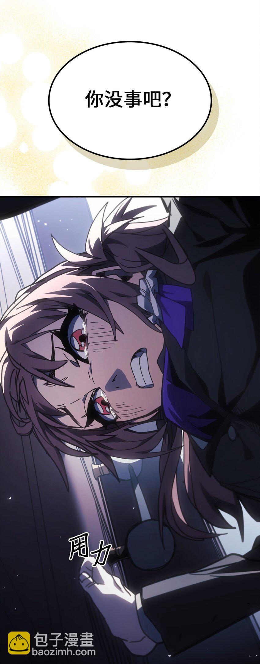 歸還者的魔法要特別 - 234 234(1/2) - 8