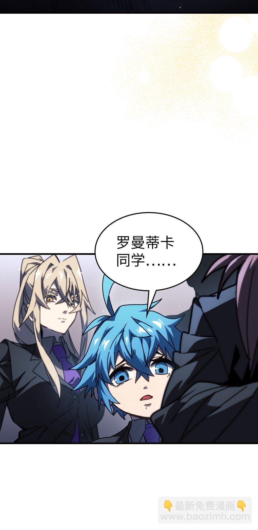 歸還者的魔法要特別 - 234 234(1/2) - 1