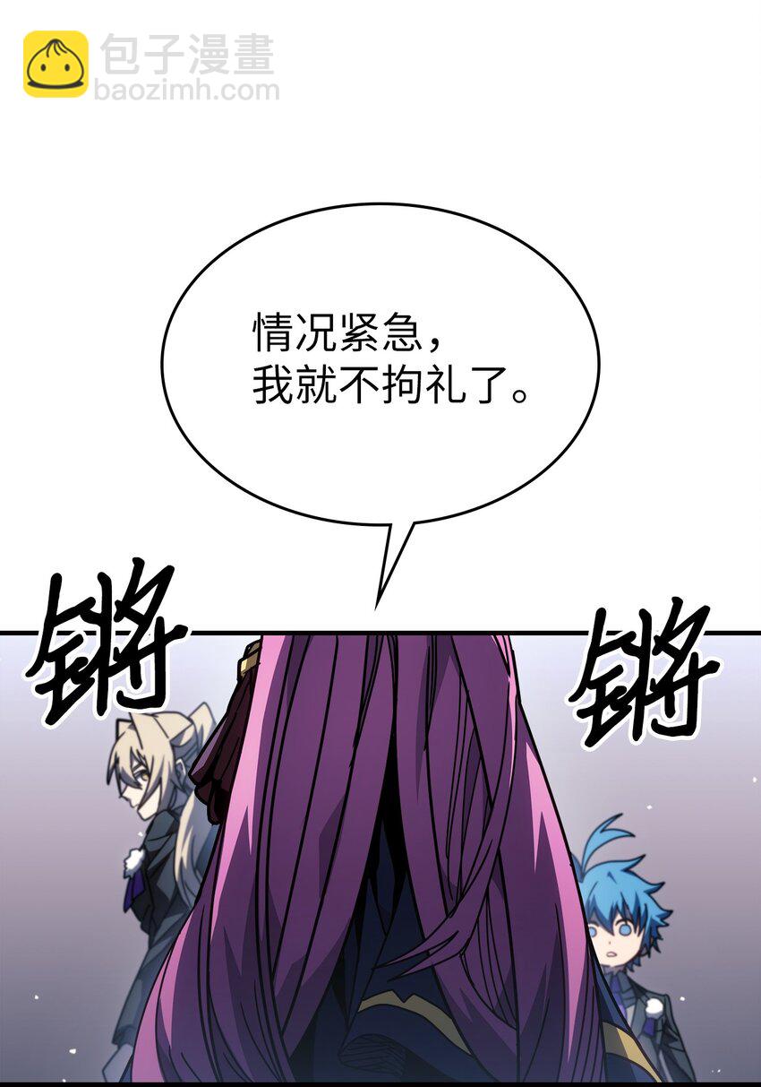 歸還者的魔法要特別 - 234 234(1/2) - 6