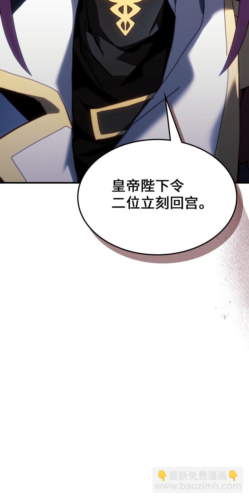 歸還者的魔法要特別 - 234 234(1/2) - 8