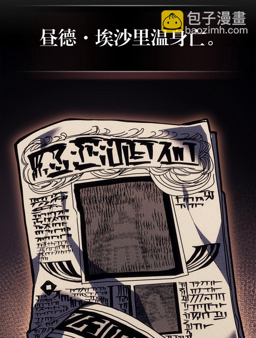 歸還者的魔法要特別 - 234 234(1/2) - 3