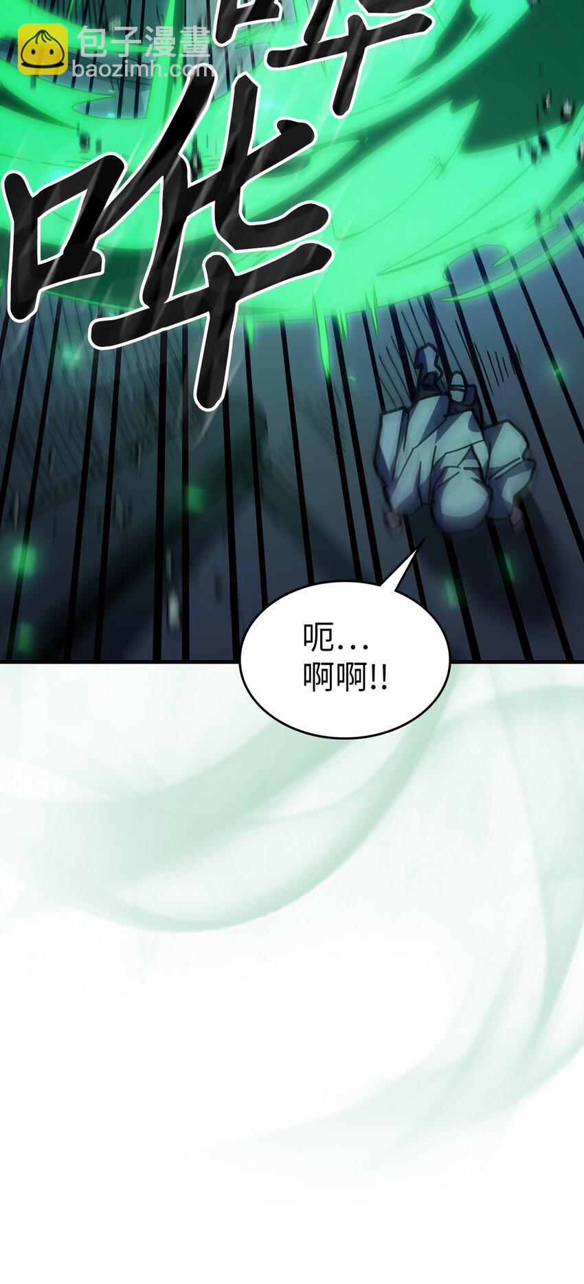 歸還者的魔法要特別 - 234 234(1/2) - 5