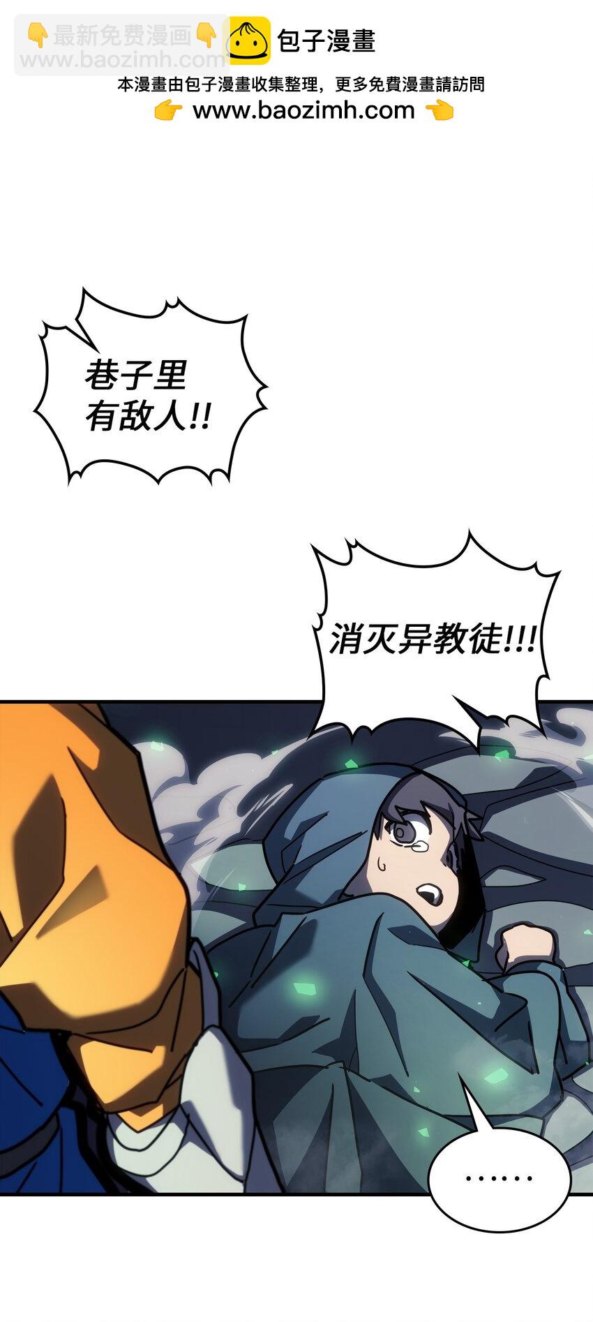 歸還者的魔法要特別 - 234 234(1/2) - 1