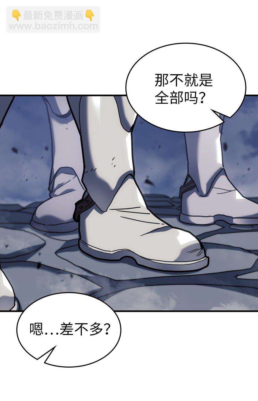 歸還者的魔法要特別 - 234 234(1/2) - 4