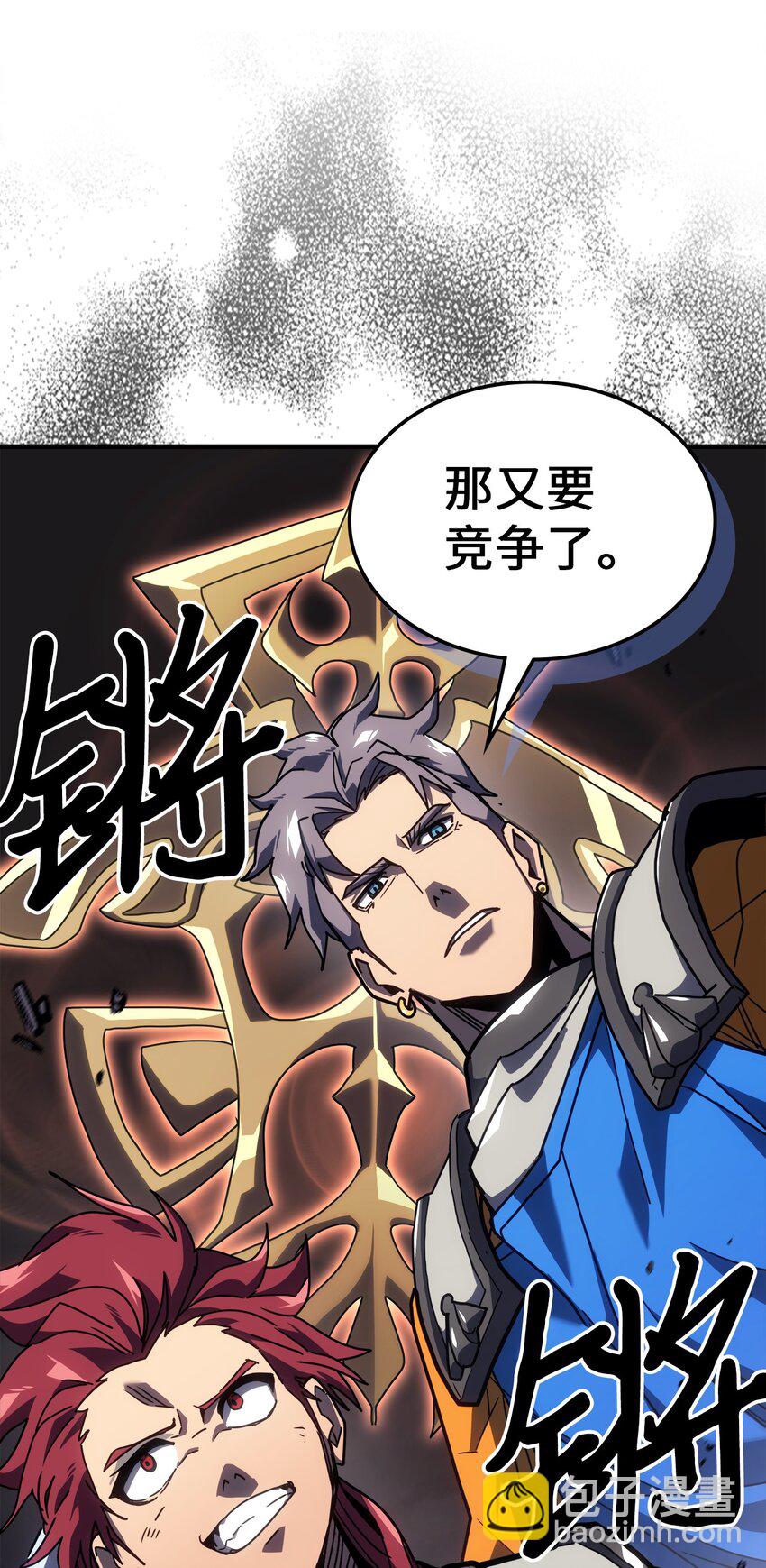 歸還者的魔法要特別 - 234 234(1/2) - 5