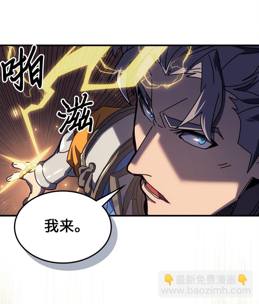 歸還者的魔法要特別 - 234 234(1/2) - 8