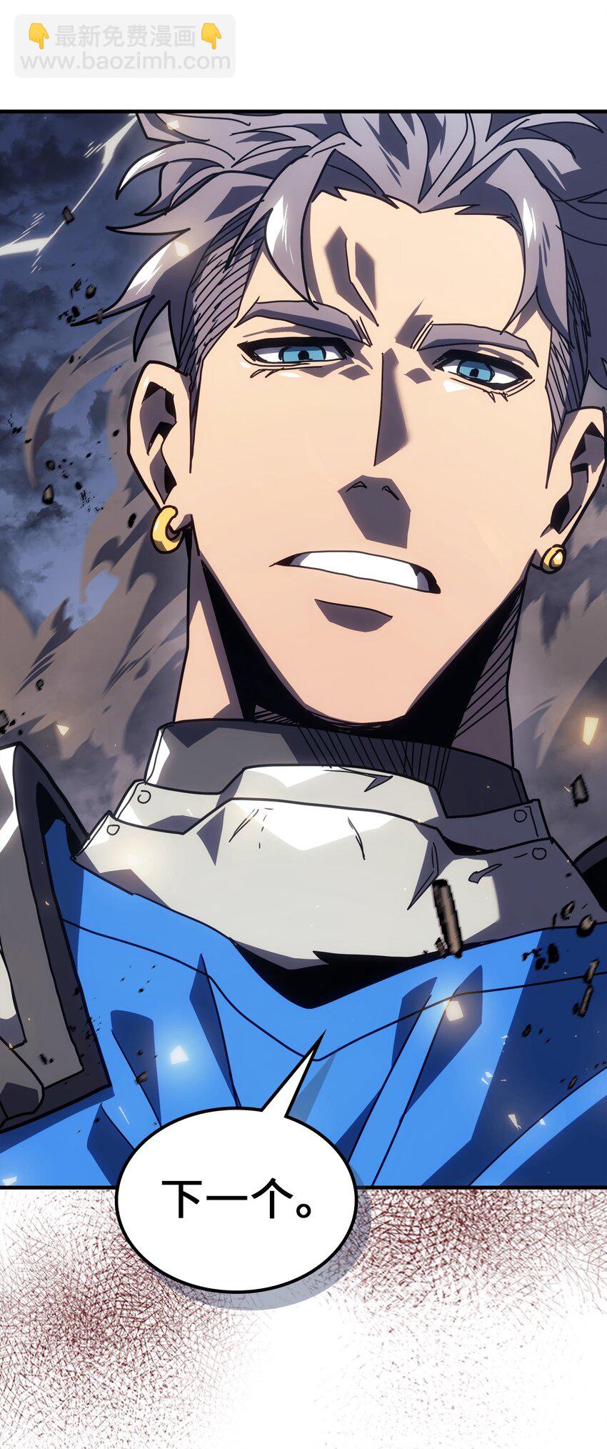 歸還者的魔法要特別 - 234 234(2/2) - 1