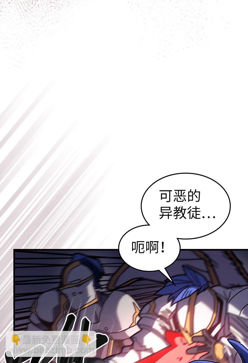 歸還者的魔法要特別 - 234 234(2/2) - 2