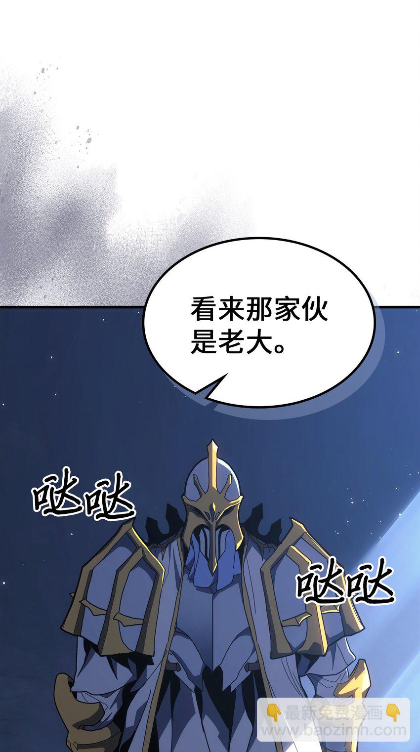 歸還者的魔法要特別 - 234 234(2/2) - 6