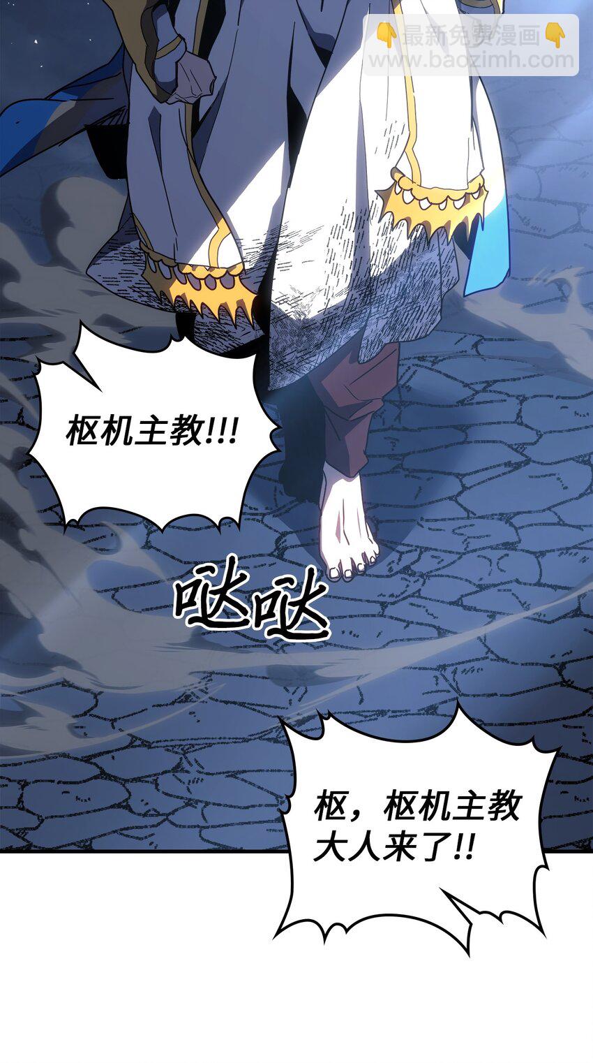 歸還者的魔法要特別 - 234 234(2/2) - 1