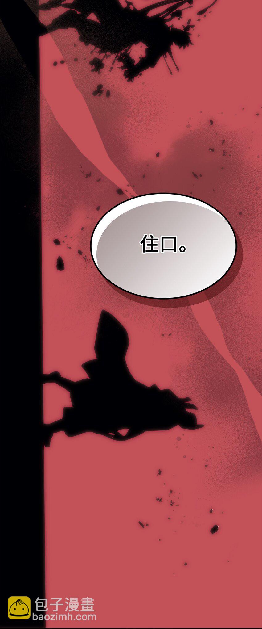 歸還者的魔法要特別 - 234 234(2/2) - 3