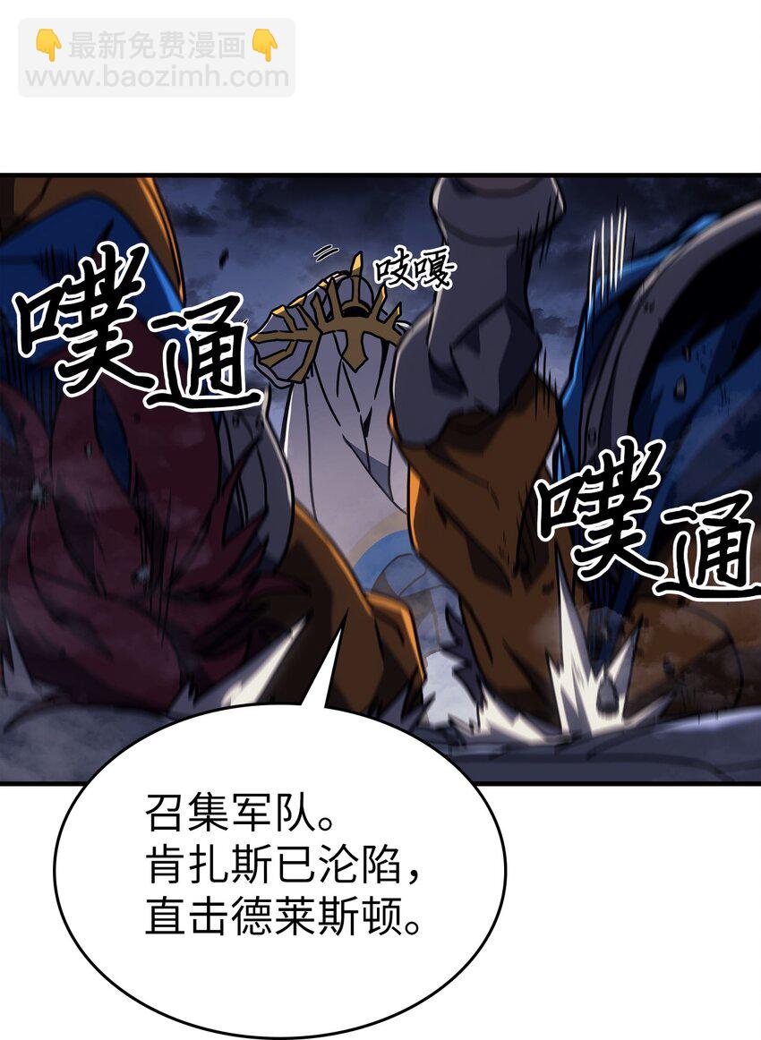 歸還者的魔法要特別 - 234 234(2/2) - 5