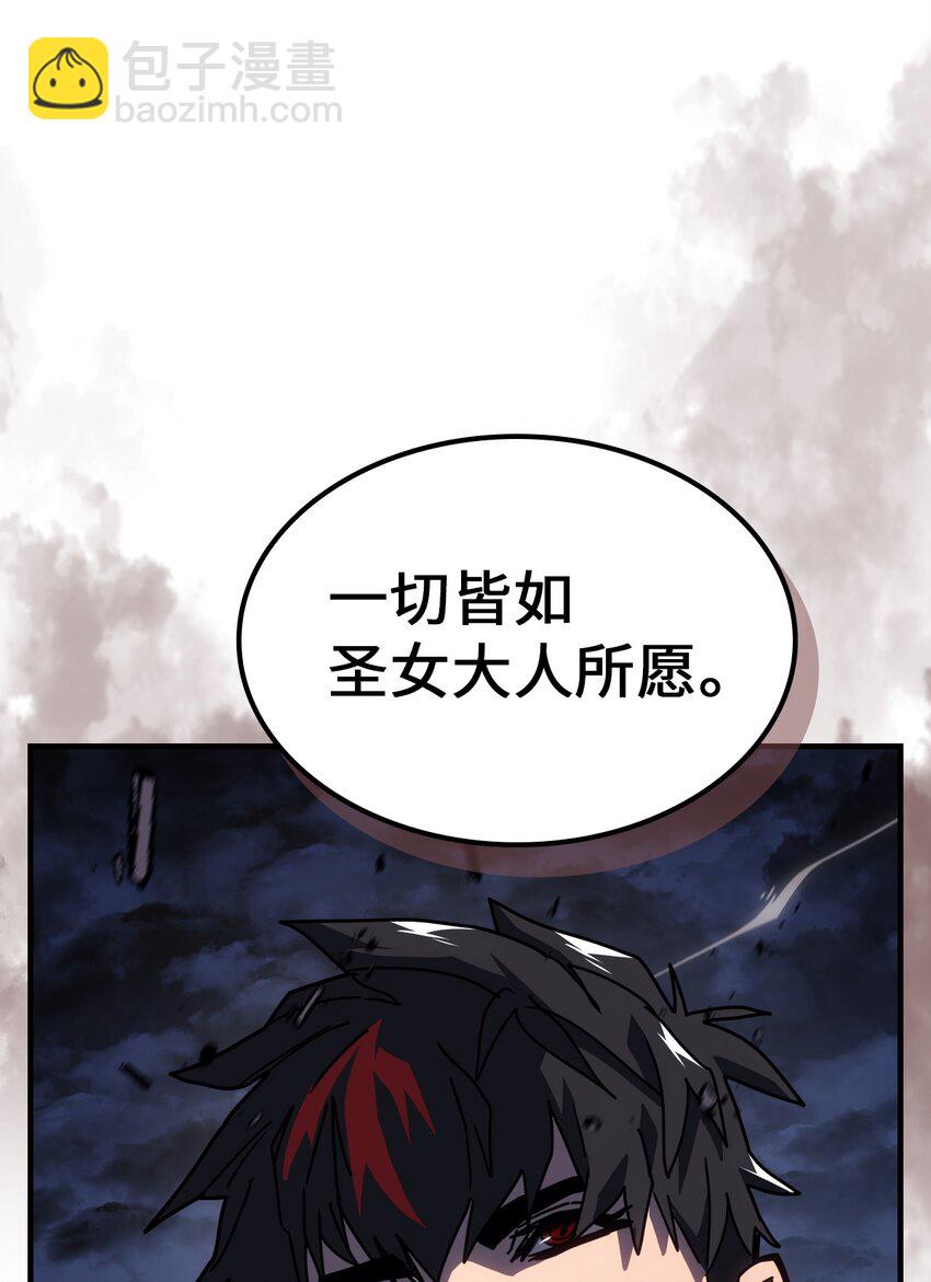 歸還者的魔法要特別 - 234 234(2/2) - 6