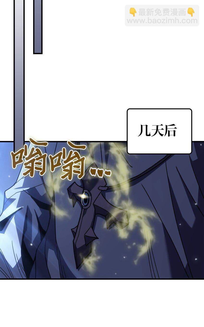 歸還者的魔法要特別 - 234 234(2/2) - 4