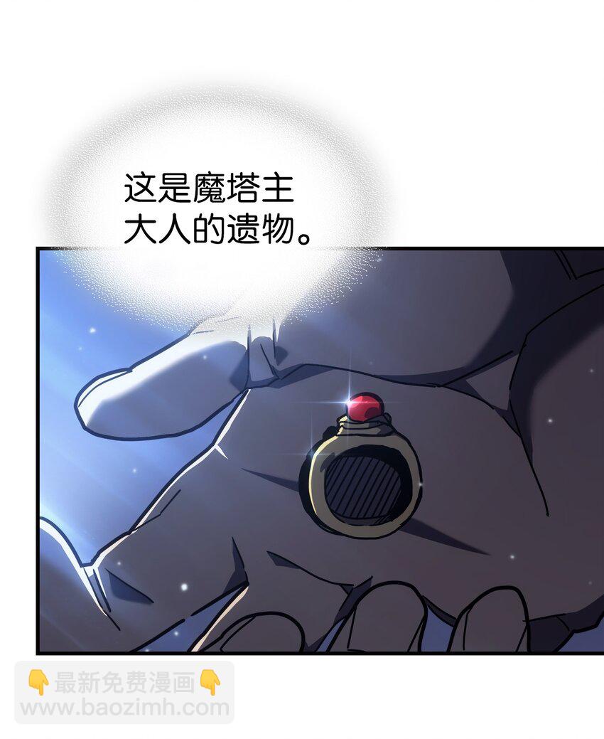 歸還者的魔法要特別 - 234 234(2/2) - 6