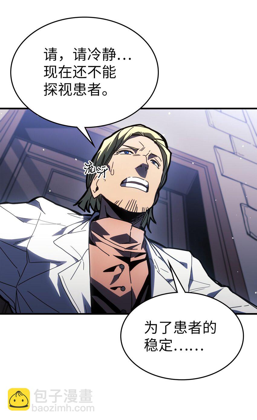 歸還者的魔法要特別 - 234 234(1/2) - 8