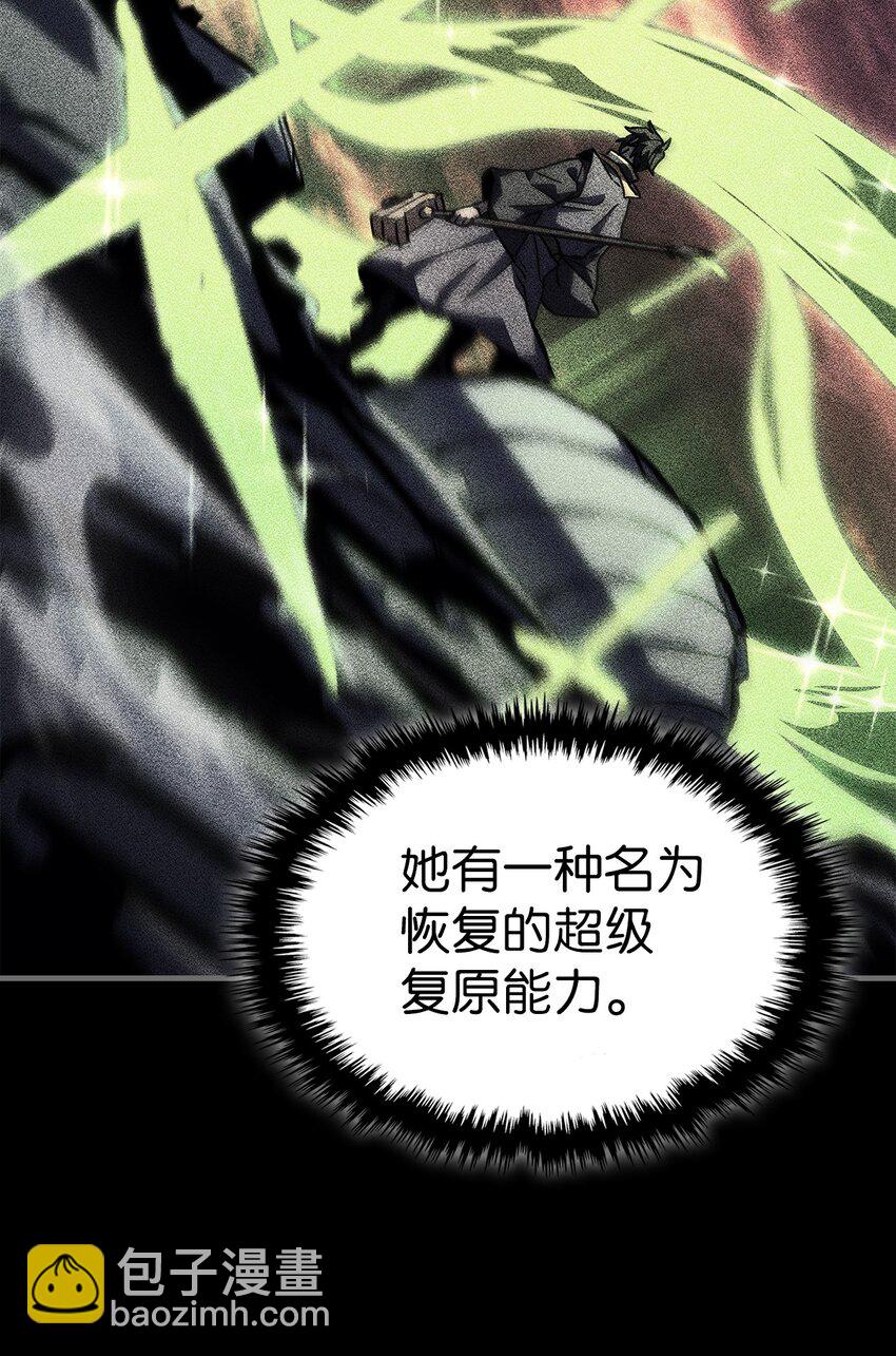 歸還者的魔法要特別 - 236 236(1/2) - 5