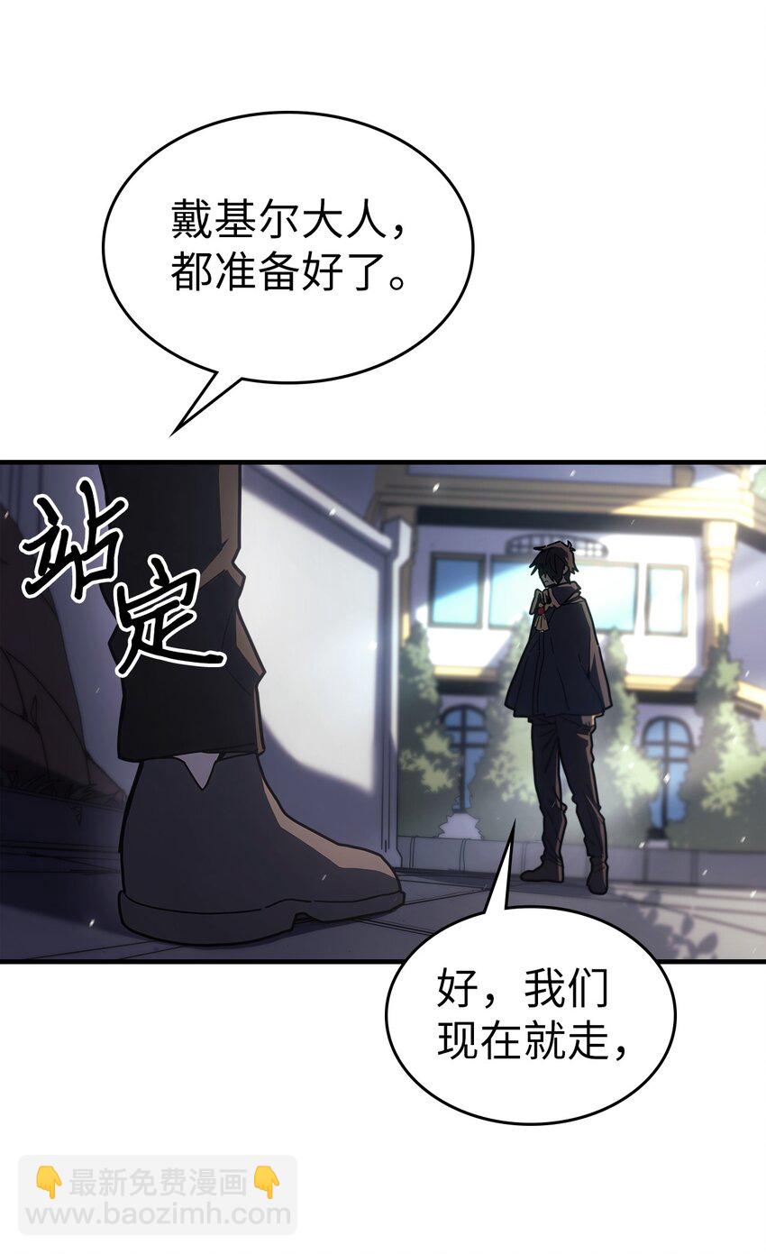 歸還者的魔法要特別 - 236 236(1/2) - 6